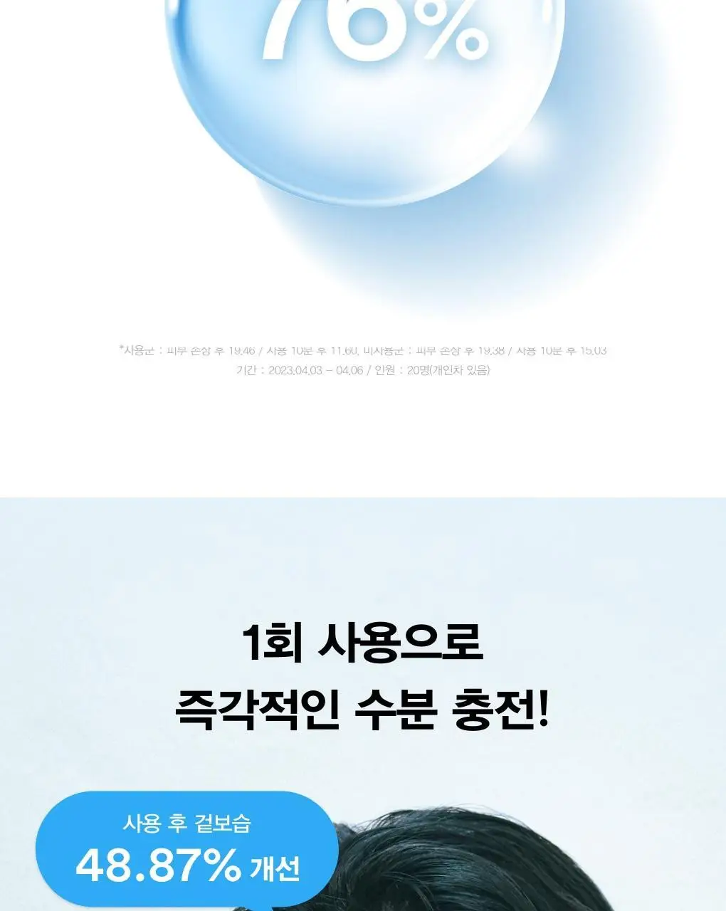 [1매/5종] 아비브 껌딱지 시트 마스크 스티커 1매 (어성초/수분초/마데카소사이드/콜라겐밀크/비타) 상세페이지 20